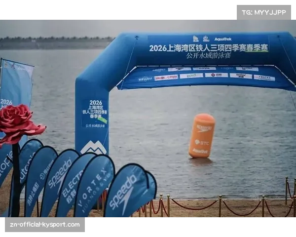 公开水域游泳赛实测水温18.5℃，考验选手耐寒能力与心理素质